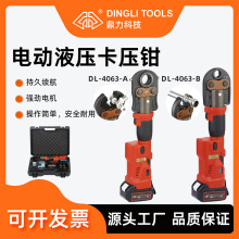 锂电液压钳铝塑管压接钳直柄DL-4063薄壁不锈钢水管充电式压管钳