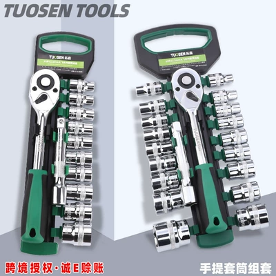 Tuosen Hardware Tool Sleeve Set Tool Mirror Sleeve Head 12 Pieces 14 Pieces 20 Pieces Auto Repair Set Tool