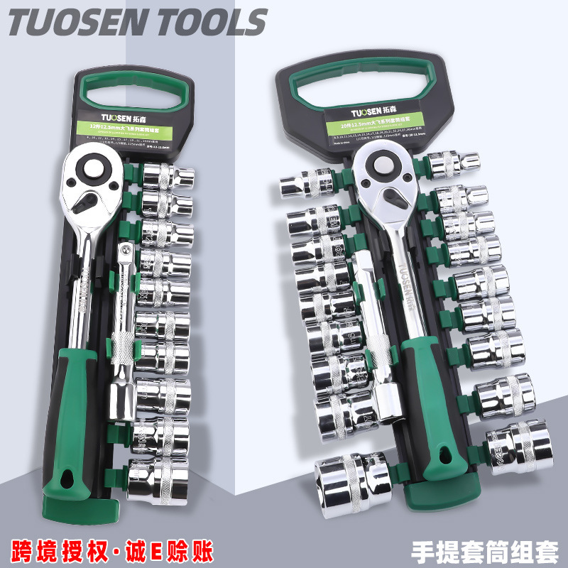 Tuosen Hardware Tool Sleeve Set Tool Mirror Sleeve Head 12 Pieces 14 Pieces 20 Pieces Auto Repair Set Tool Tuosen Hardware Tool Sleeve Set Tool Mirror Sleeve Head 12 Pieces 14 Pieces 20 Pieces Auto Repair Set Tool