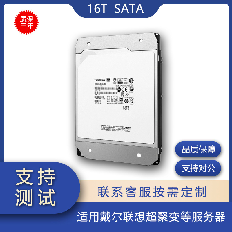 For Dell HPE Lenovo Hyperfusion Wave Server 16T SATA 7.2K 3.5 Mechanical Hard Drive