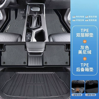 Supplies Interior Decoration New — Universal Foot Pad - misty-gray-double-layer-tpe-foot-pad-minini-velvet-rear-trunk-mat-fourth-generationemgrand-22-25-model-exclusive
