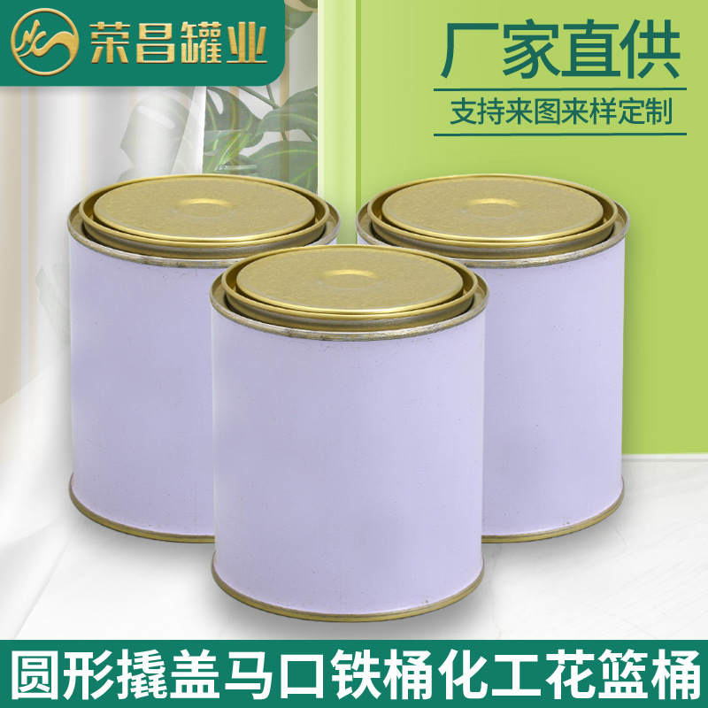 厂家批发0.5/1/3/4/5升圆方化工花篮桶金属包装油漆桶马口铁桶