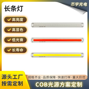 133*14-9B3C Cob Strip Lamp Cob Lamp Bead Cob Light Source Factory Direct Supply