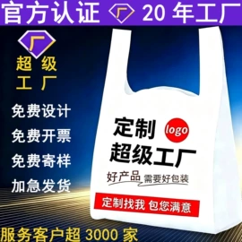 塑料背心袋;塑料手提袋;塑料购物袋