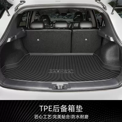 Suitable for Nissan Xiao Ke trunk mat 25 honor surrounded TPE box mat 24 durable interior new (Trunk Mat) - three-dimensional-high-side-tpe-trunk-mat-25-models-nissan-qashqai