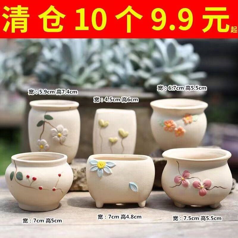 Succulent Flower Pots Ceramic Creative and Unique Succulent Plant Pots Simple Coarse Pottery Breathable Succulent Flower Pots Succulent Flower Pots Ceramic Creative and Unique Succulent Plant Pots Simple Coarse Pottery Breathable Succulent Flower Pots