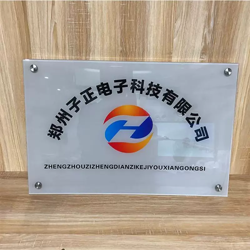 亚克力门牌反打正看亚克力UV喷画平板喷绘展示板广告支架海报加工