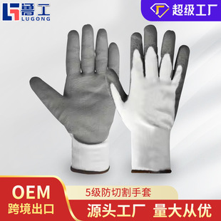 Customized Anti-Cut Gloves Pu Dipped Rubber Labor Protection Gloves Export Durable Gloves Soft, Wear-Resistant, Comfortable and Breathable