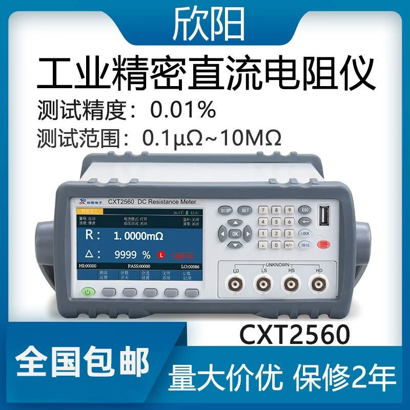 Чанчжоу Синьян Электроника CXT2560 Промышленный прецизионный резистор постоянного тока