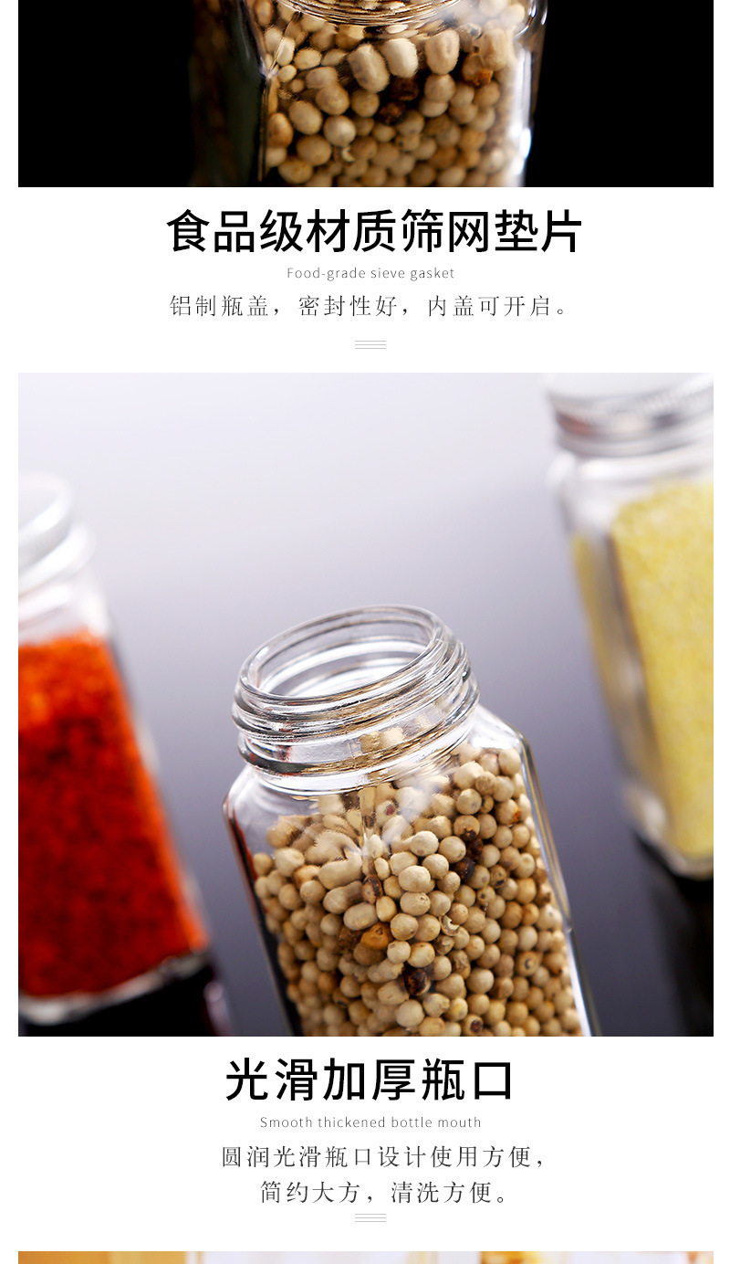 玻璃调味瓶_07