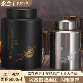新款304不锈钢茶叶罐大小号防潮便携储物罐一罐多用密封包装罐