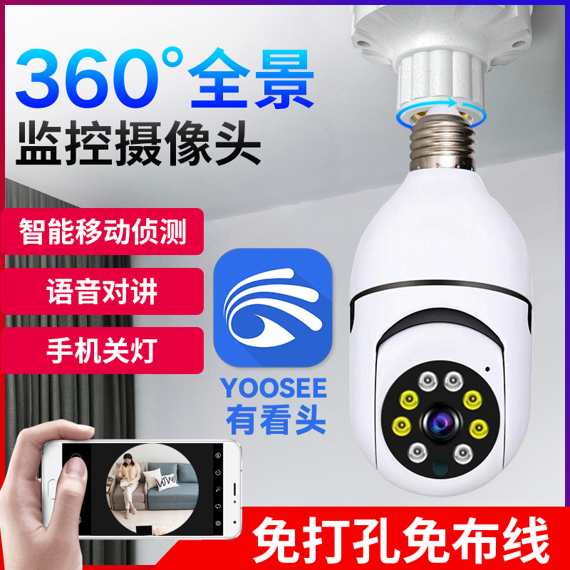 Camera de lámpara caliente transfronteriza wifi HD doble luz de visión nocturna a todo color nuandai cabeza de lámpara de cámara de monitoreo inteligente