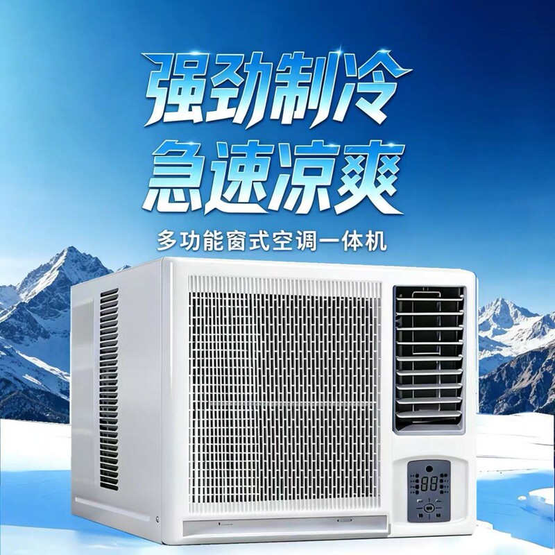 Window machine air conditioner single cooling and heating window air conditioner energy-saving integrated window installation-free mobile air conditioner a 1.5P3P Window machine air conditioner single cooling and heating window air conditioner energy-saving integrated window installation-free mobile air conditioner a 1.5P3P
