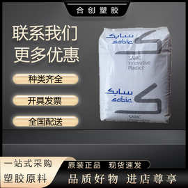 PC 基础创新塑料 945A-116 无卤阻燃 耐疲劳 高冲击 高强度汽车