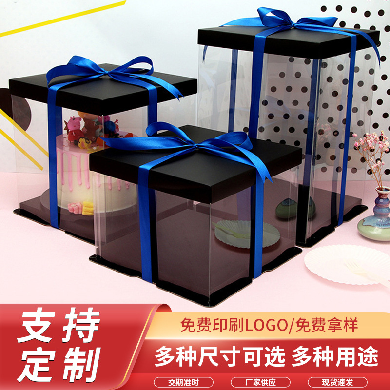 方形黑色蛋糕盒现货6寸8寸10寸透明蛋糕盒加高双层生日蛋糕包装盒