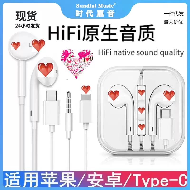 入耳式线控HIFI通用耳机适用于苹果7-13/14华为安卓平板游戏 现货