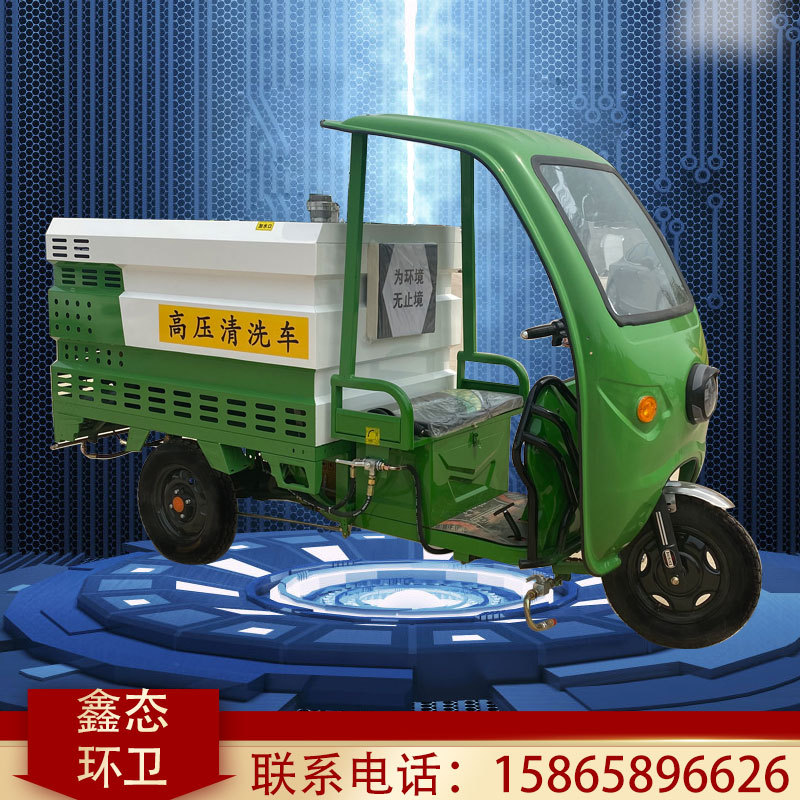 new pattern Electric high pressure Cleaning vehicle Street cleaning vehicles Sewer Trash high pressure Cleaning vehicle