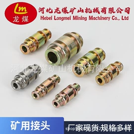 液压接头;液压阀;其他液压元件