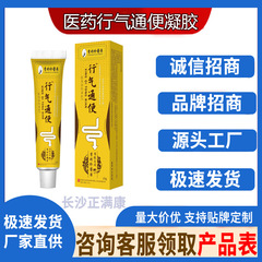 Li Shizhen 医療興奮剤下剤医療解熱ジェル 20 グラム/チューブメーカー直接供給スポットクイックリリースワンピース