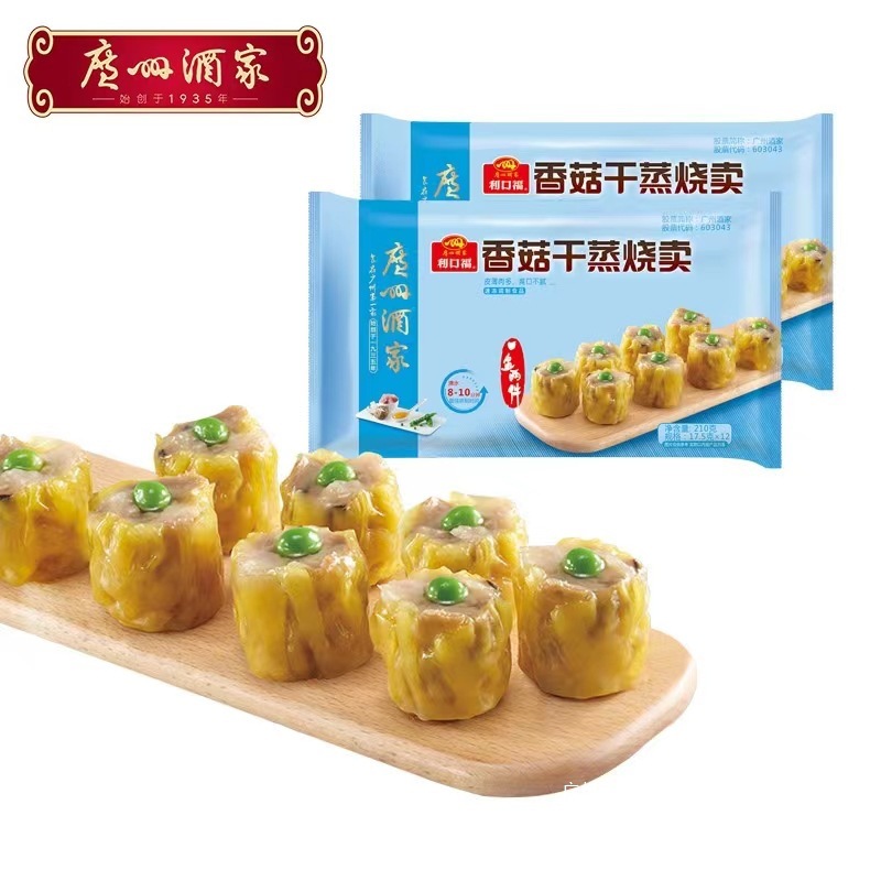 广州酒家香菇干蒸烧卖210g/广式早茶点心面点港式广东包装群木