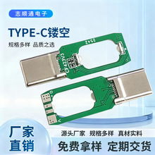 USB TYPE C5V3A充电4焊点数据配4芯A公连接器快充端子焊线式