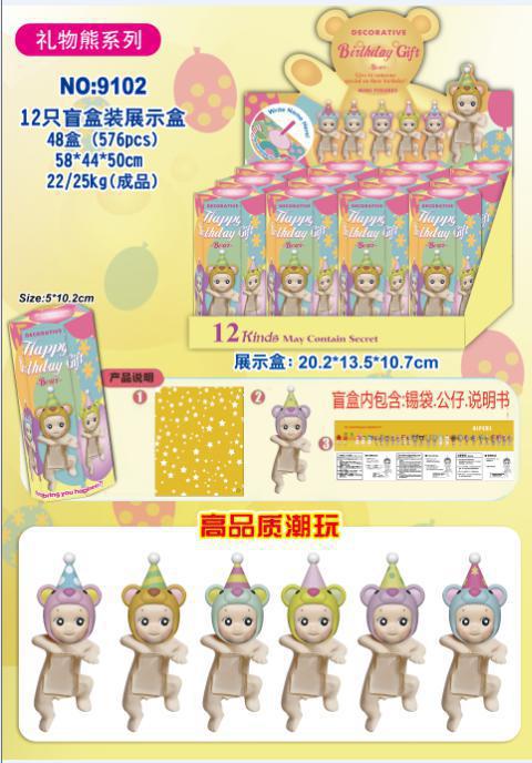 9102 선물곰 시리즈 엔젤 12종세트(박스형)(PVC)