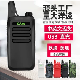 对讲机;生活电器配件;其他数码配件