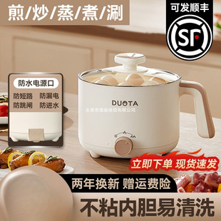 Electric Cooking Pot Multi-functional Dormitory Student Pot Household Small Electric Hot Pot Mini Noodle Pot Single Use Small Electric Pot