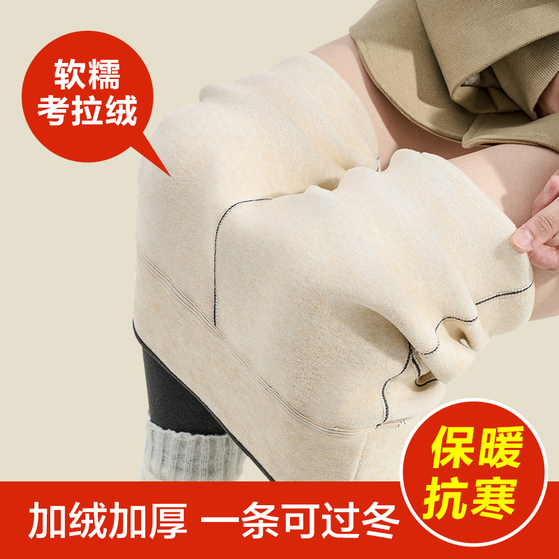 裤蚕丝保暖裤高腰收腹提臀女士棉裤铅笔裤可外穿德绒紧身型一体裤