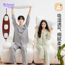 兰精莫代尔睡衣长袖长裤套装秋季竖条纹睡衣春秋情侣家居服可外穿