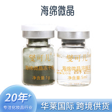 跨境批发海绵微晶组合70%高含量微针细致毛孔焕颜去黑投冻干套装