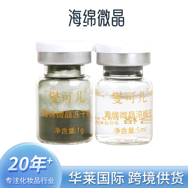 Cross-border wholesale sponge microcrystal combination 70% high content micro needle fine pore brightening and blackening freeze-dried suit