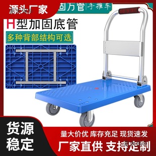 Folding Handcart for Carrying Goods, Portable and Silent for Home Use, Suitable for Express Delivery