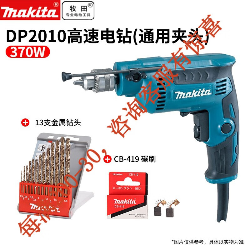 6.5mm de alta velocidad 370W destornillador taladro eléctrico retroceso taladro eléctrico sin etapa DP201