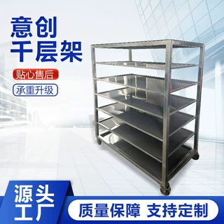 不锈钢千层架周转车食品厂净化无尘车间置物物料存放移动架货架