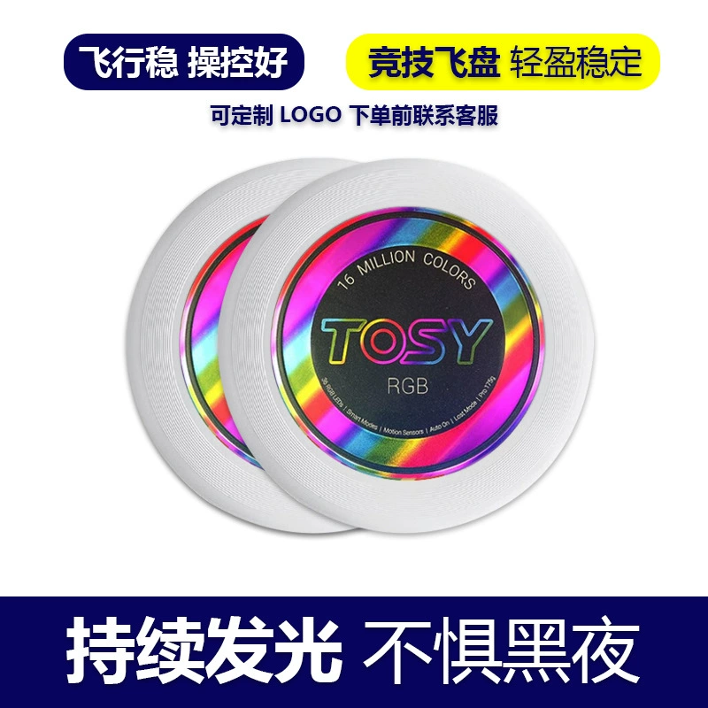 Фрисби пользовательские LOGO для взрослых спортивных соревнований Сразка экстремальный фрисби PE детская игрушка экстремальная летающая тарелка