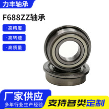 �L���S�� ΢��������S�� F688ZZ F688�S�� ���m�S��8*16*5*18