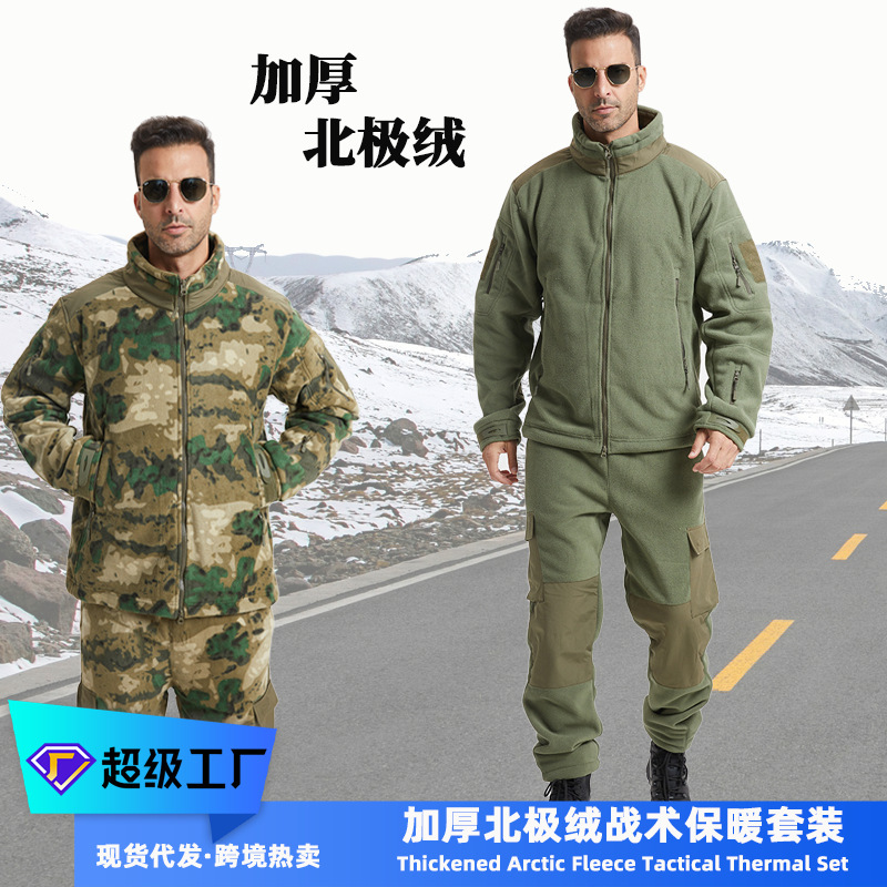 Spring and Autumn Outdoor Sports Camouflage Stand-Collar Fleece Suit Tactical Arctic Fleece Thermal Clothing and Pants Thick Fleece