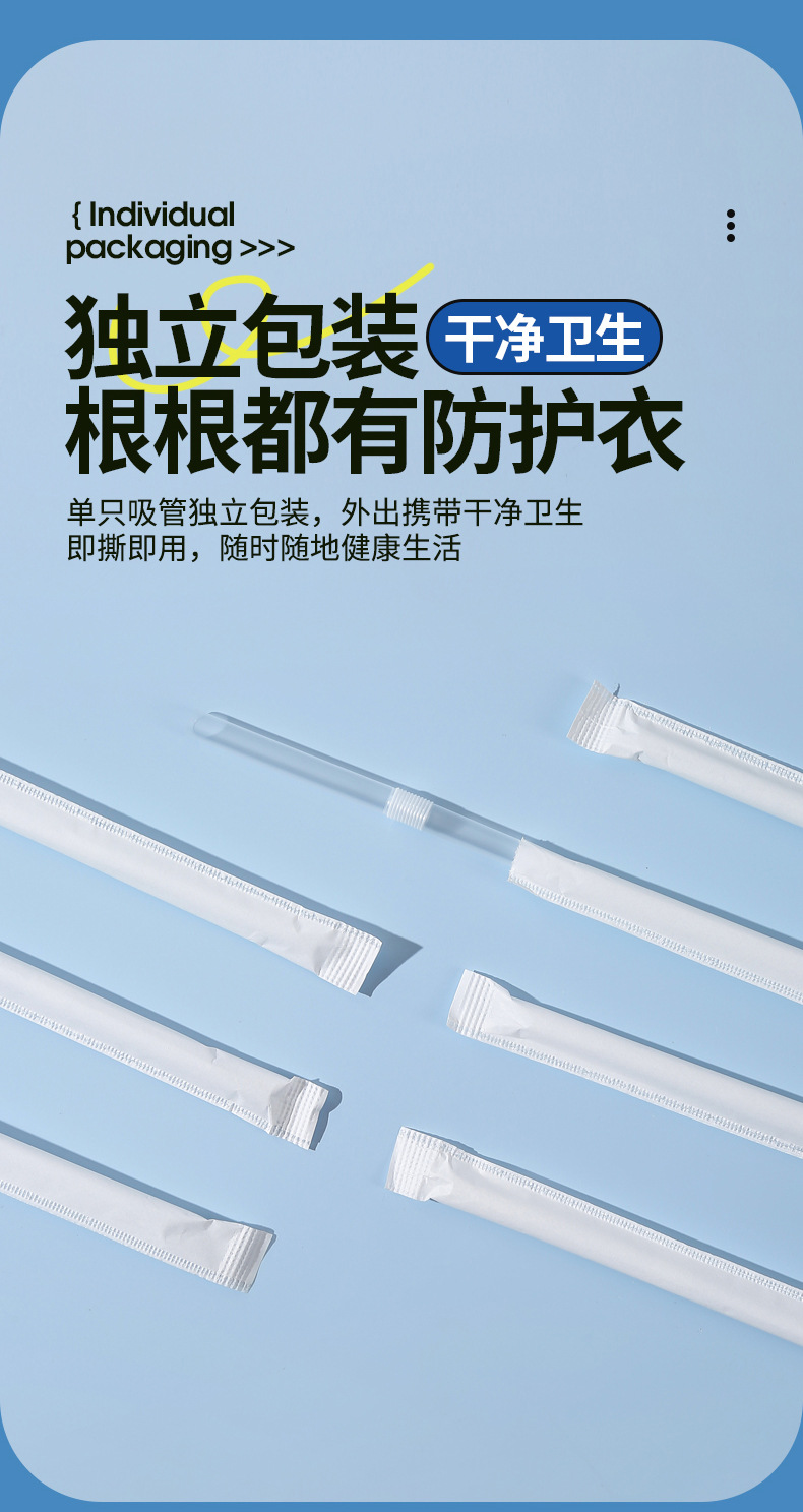  FaSoLa Life 一次性吸管 100根/包 單紙包裝 食品級塑料