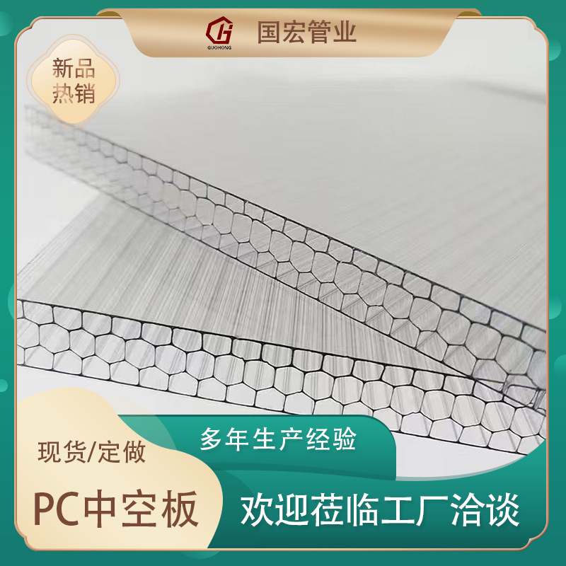 PC中空阳光板 多采光板 10-20mm厚  透光效果好 屋顶雨棚用