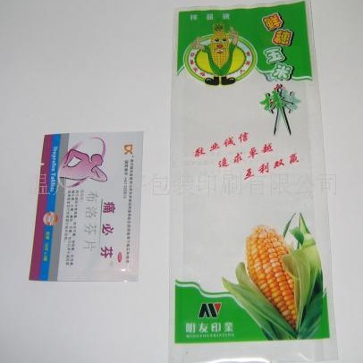 厂家直供真空袋食品袋包装袋(图)