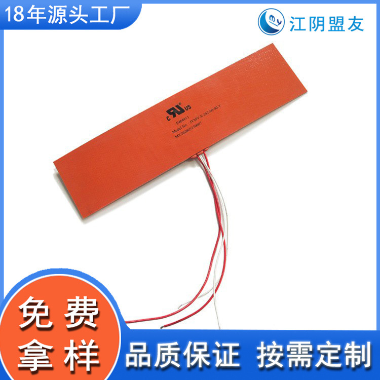 工业用 加PT100加热片 电加热膜 加热器 橡胶发热片