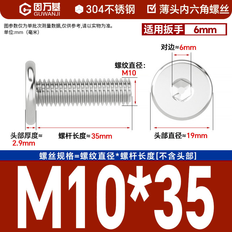 304 M10*35
