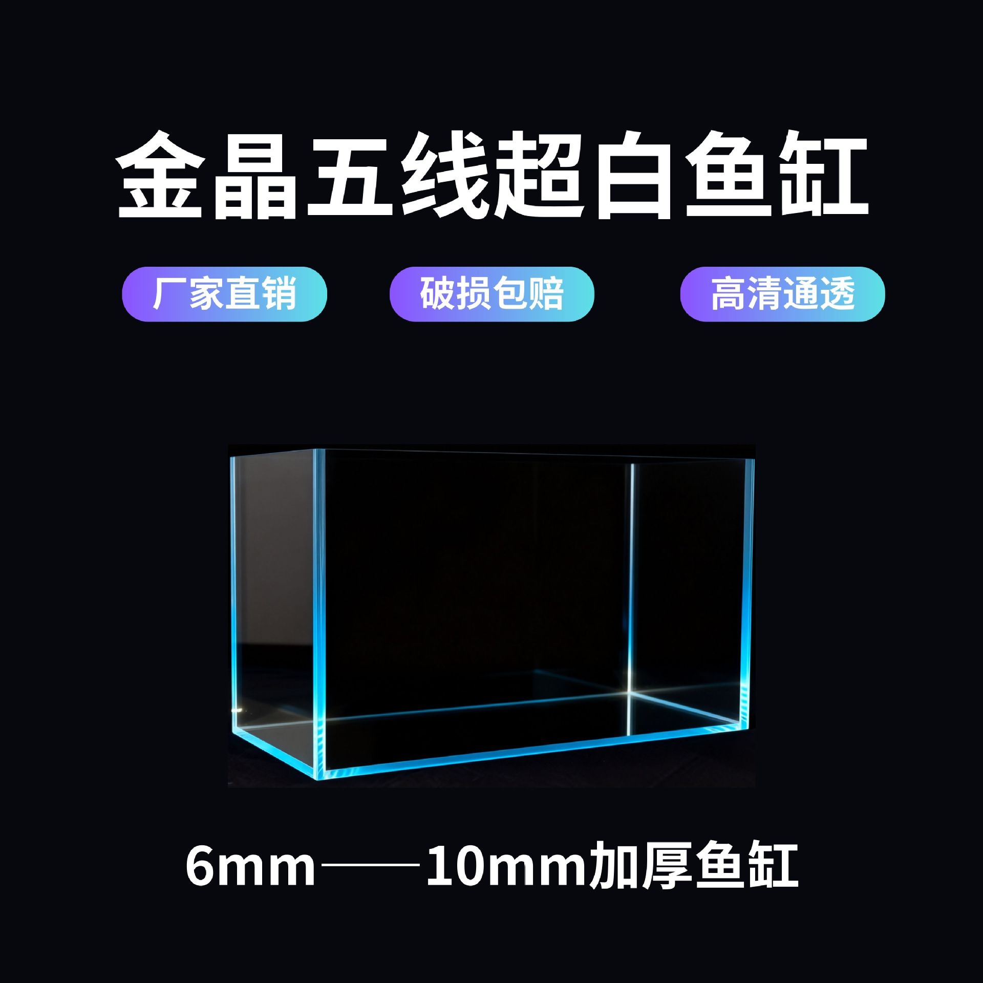 批发超白鱼缸金晶五线玻璃缸大中小型龟缸长方形家用客厅溪流裸缸