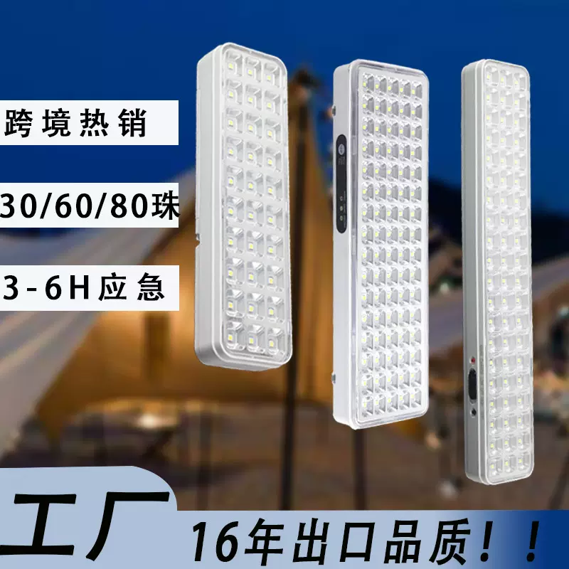 连体应急野营灯室外便携式充电夜市摆摊灯应急led户外露营灯