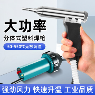 塑料焊枪热风枪pp塑料焊接神器汽车保险杠pvc板小型塑焊枪-阿里巴巴