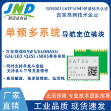 SATES ���l��ϵ�y��λģ�KST-26-BK1 GNSSģ�K�α�����λ܇�v����