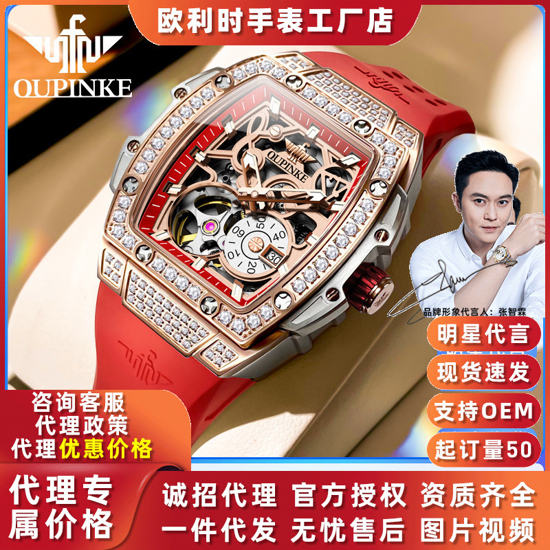 Dropshipping Oupinke Fully Automatic Mechanical Watch Light Luxury Barrel-Shaped Women's Watch Waterproof Niche High-End Diamond-Encrusted Women's Watch