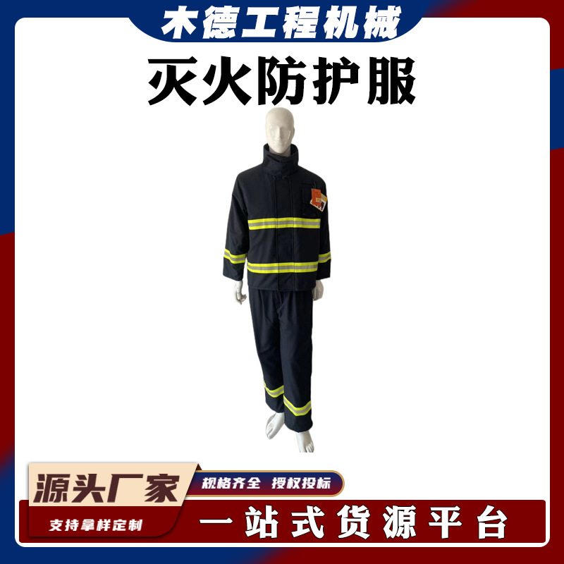 消防灭火防护服消防抢险救援灭火服耐高温阻燃战斗服芳纶其他