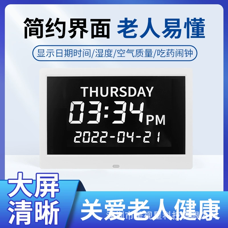 (跨境贸易), 手表, 数码相框, 智能相册, 10 英寸